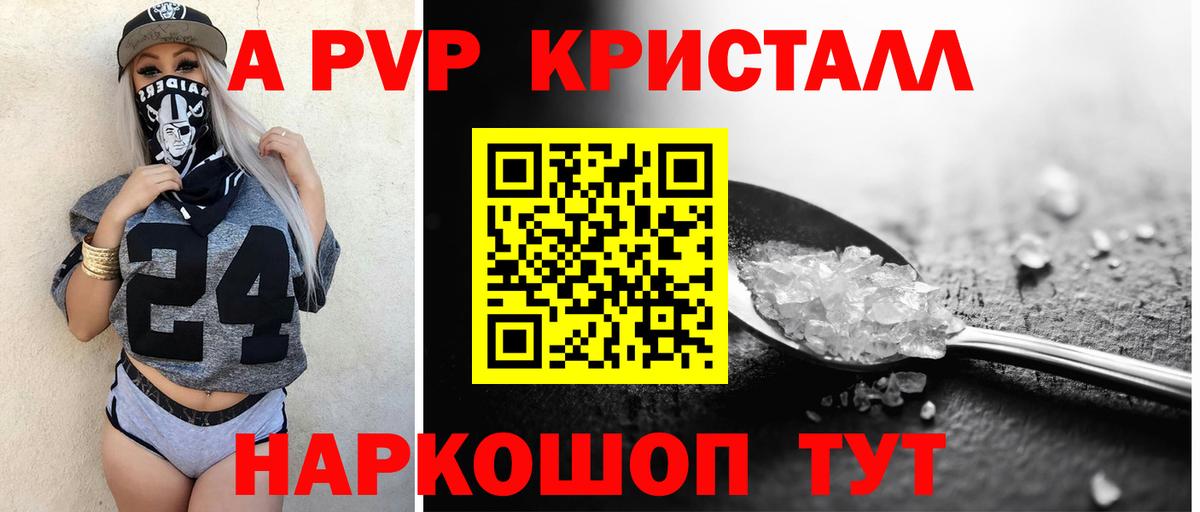 Альфа ПВП СК КРИС Карталы