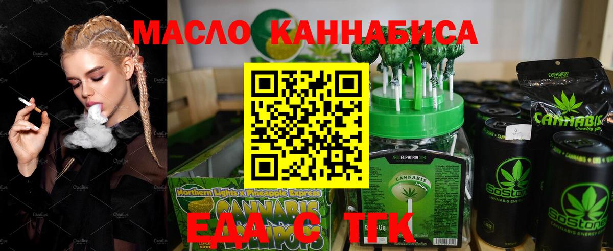 Cannafood конопля  Вход с VPN  Карталы 
