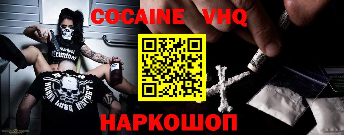 Кокаин 98% Карталы