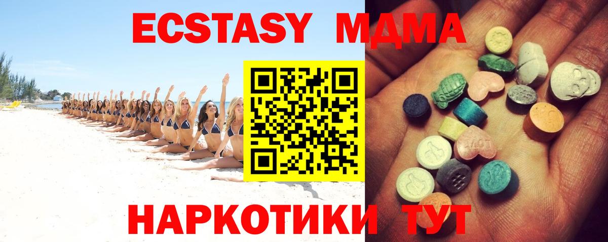 ЭКСТАЗИ MDMA  Ecstasy TESLA  Ecstasy  Вход с VPN  Карталы 