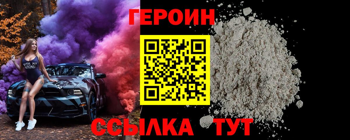 Карталы  Героин Афган  Вход с VPN 