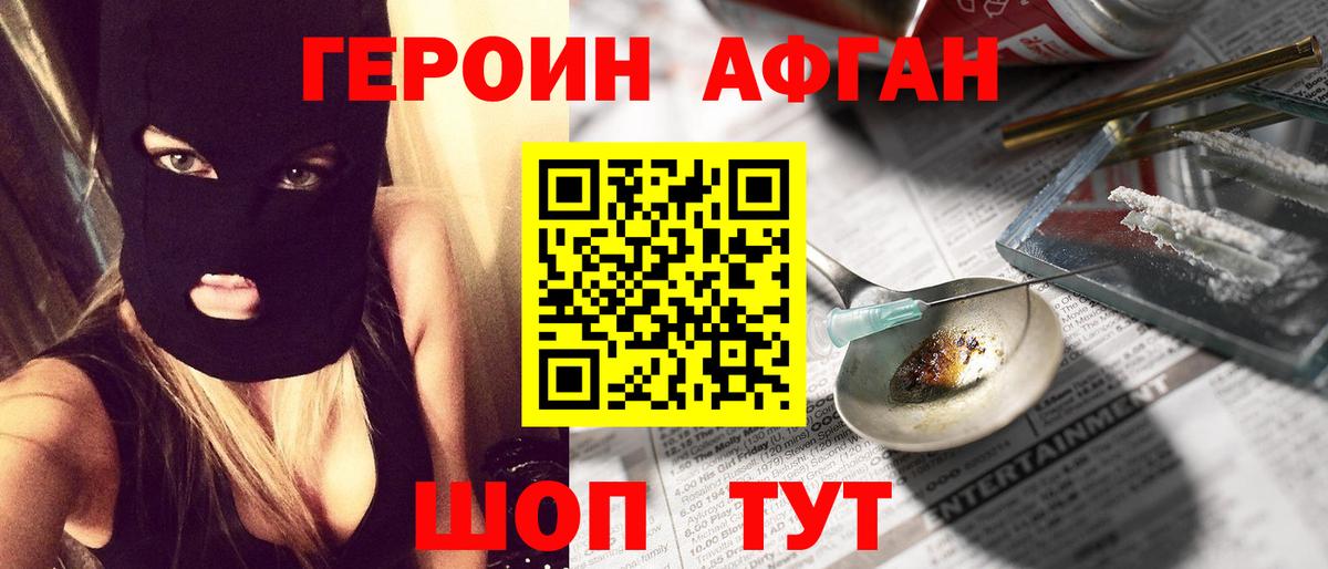 ГЕРОИН Heroin Карталы
