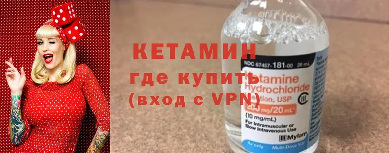 КЕТАМИН ketamine  хочу   Карталы 