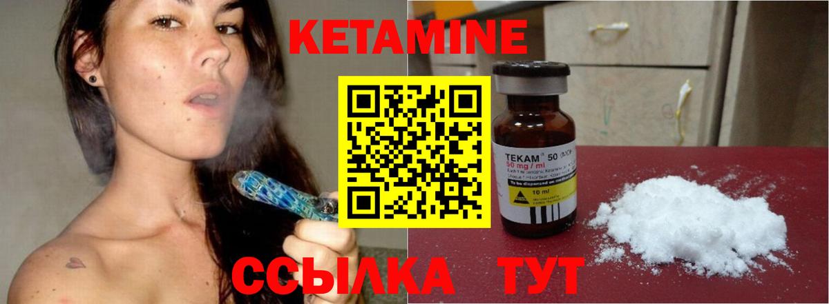 Кетамин VHQ  Вход с VPN  КЕТАМИН ketamine  Карталы 