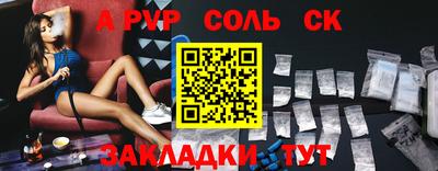спайс Гусиноозёрск