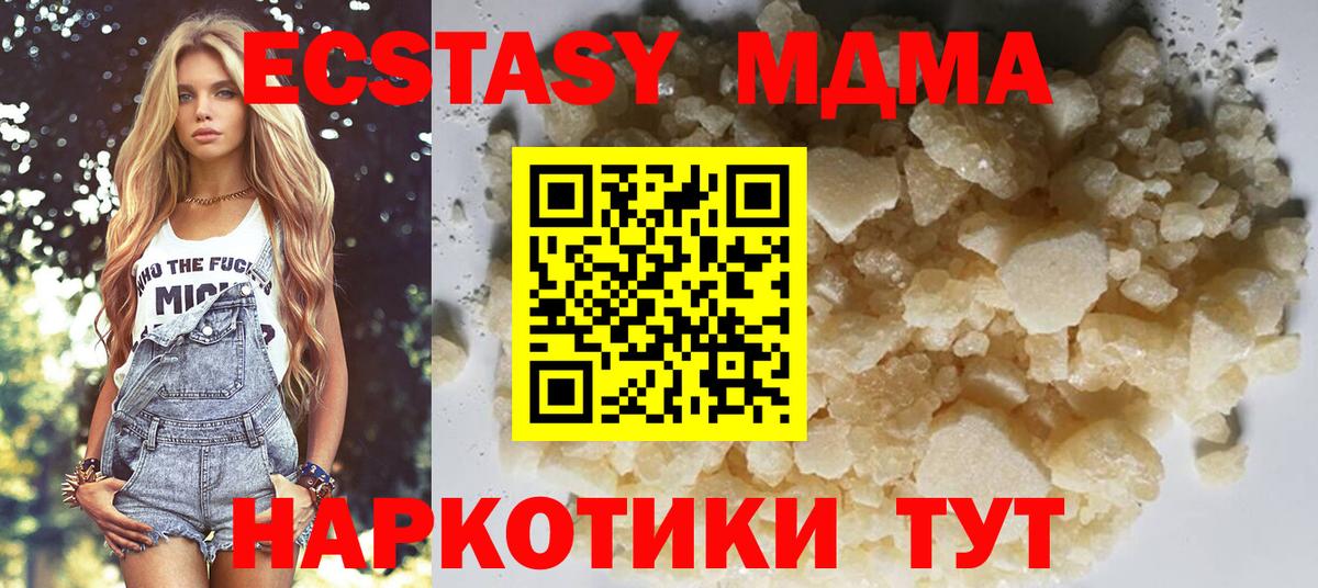 MDMA crystal  MDMA VHQ  Карталы  Вход с VPN 