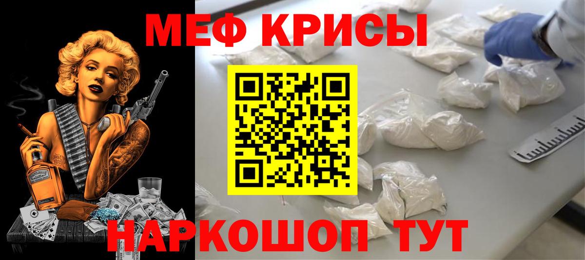 Мефедрон мука  Вход с VPN  Меф  Мефедрон мука  Карталы 