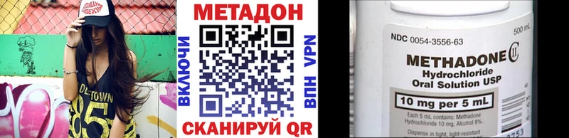 МЕТАДОН methadone  Карталы 