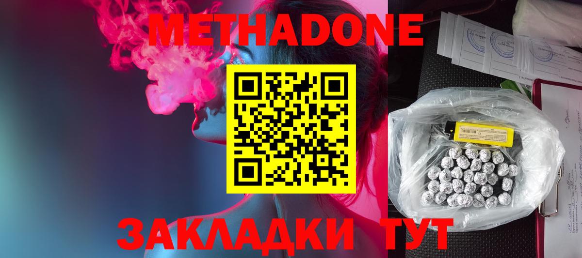 МЕТАДОН methadone  МЕТАДОН кристалл  blacksprut зеркало  Карталы  Вход с VPN 