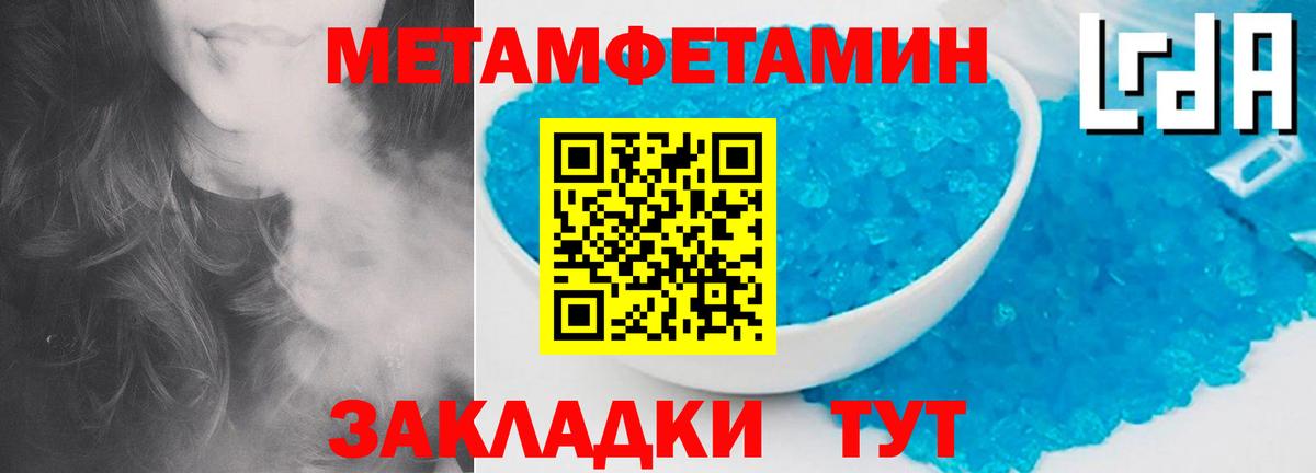 МЕТАМФЕТАМИН витя Карталы