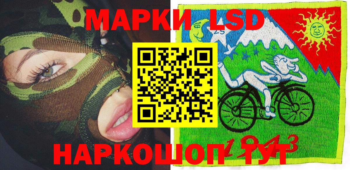 Марки 25I-NBOMe  Наркотические марки 1,8мг  Вход с VPN  Карталы 