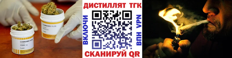 Дистиллят ТГК THC oil  где купить наркоту  Карталы 